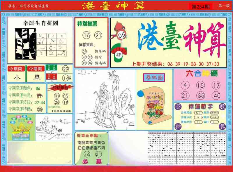 更新中